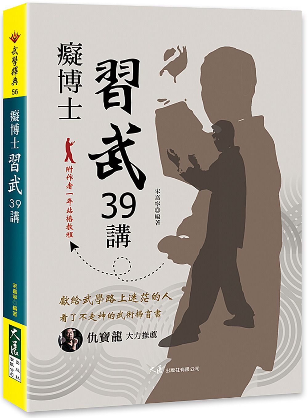 books_dahjaan_084