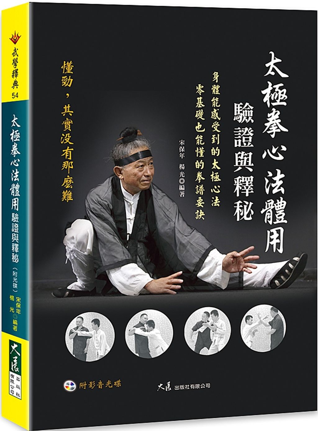 books_dahjaan_093