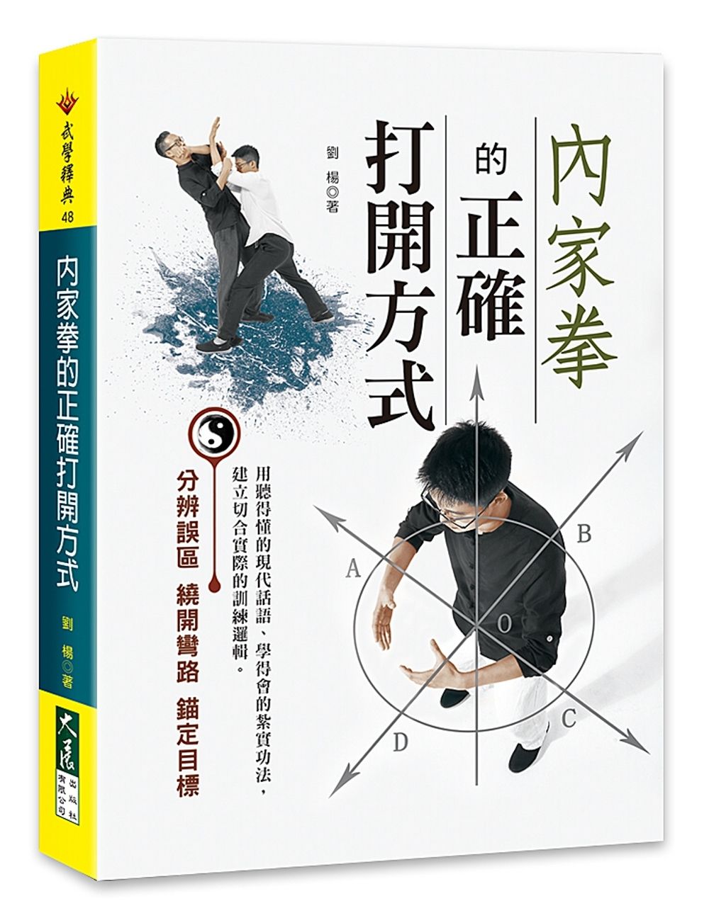 books_dahjaan_118