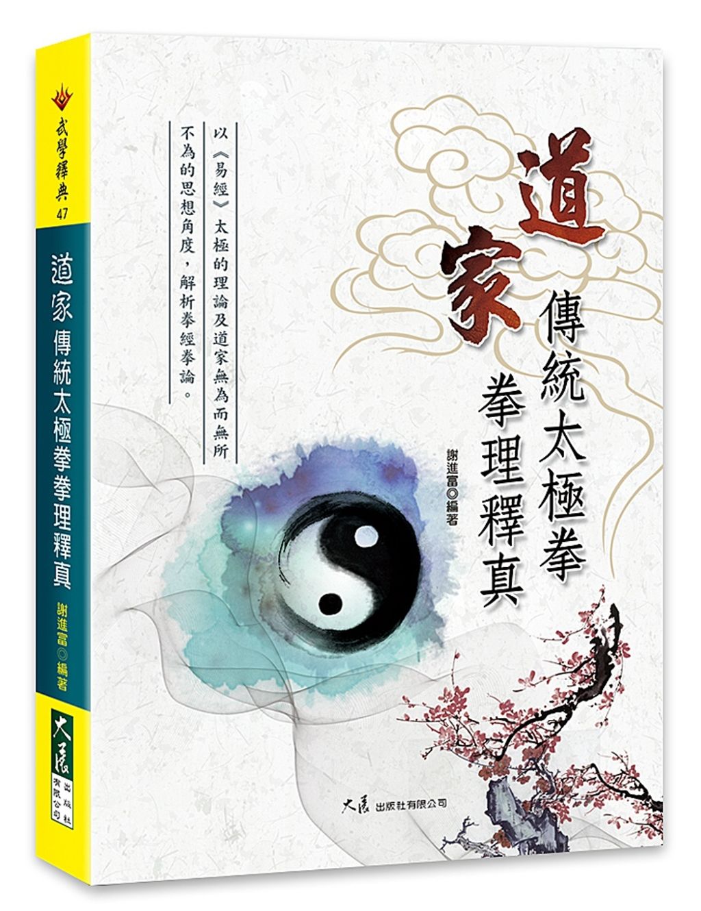books_dahjaan_121
