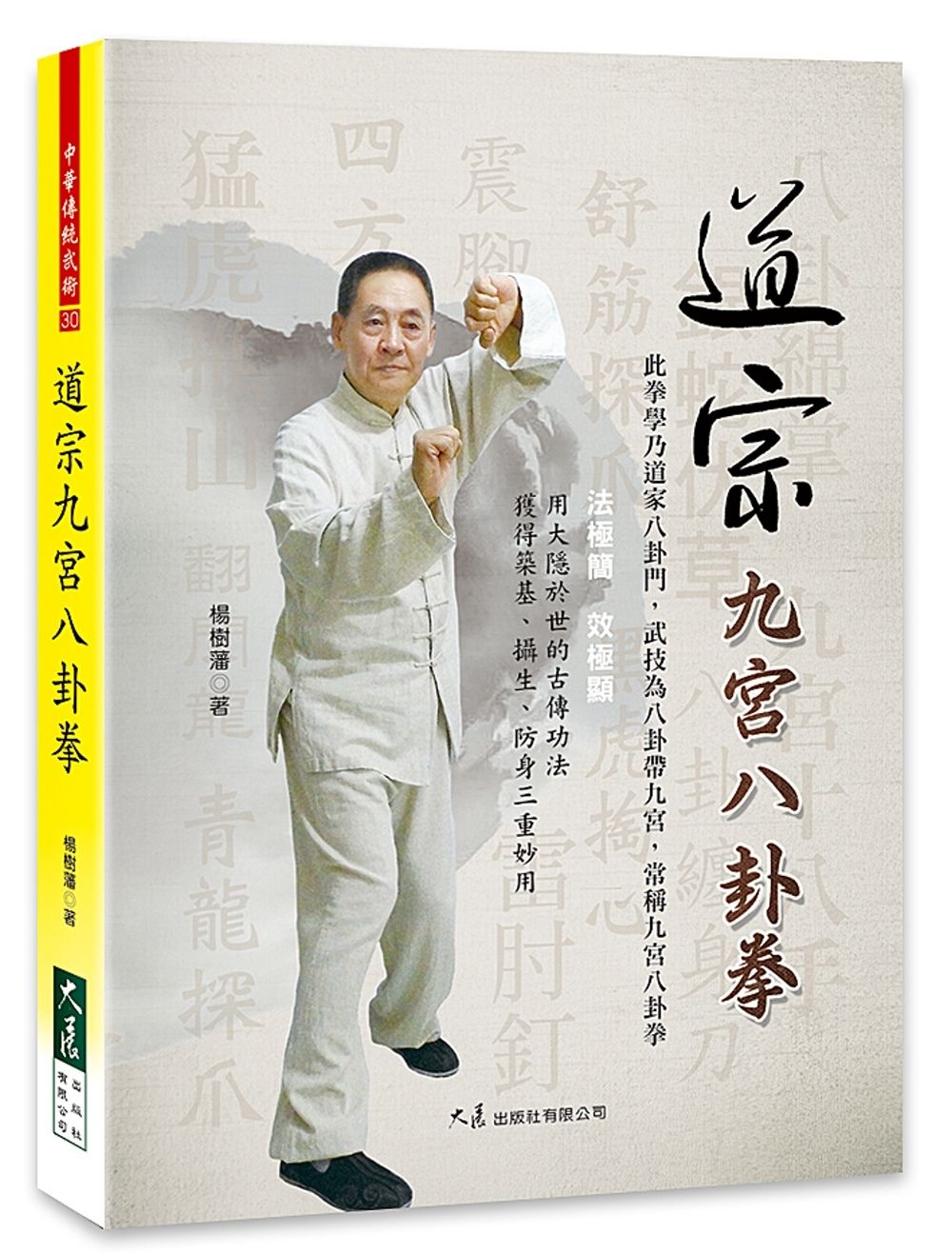 books_dahjaan_122