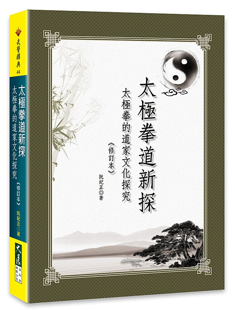 books_dahjaan_123