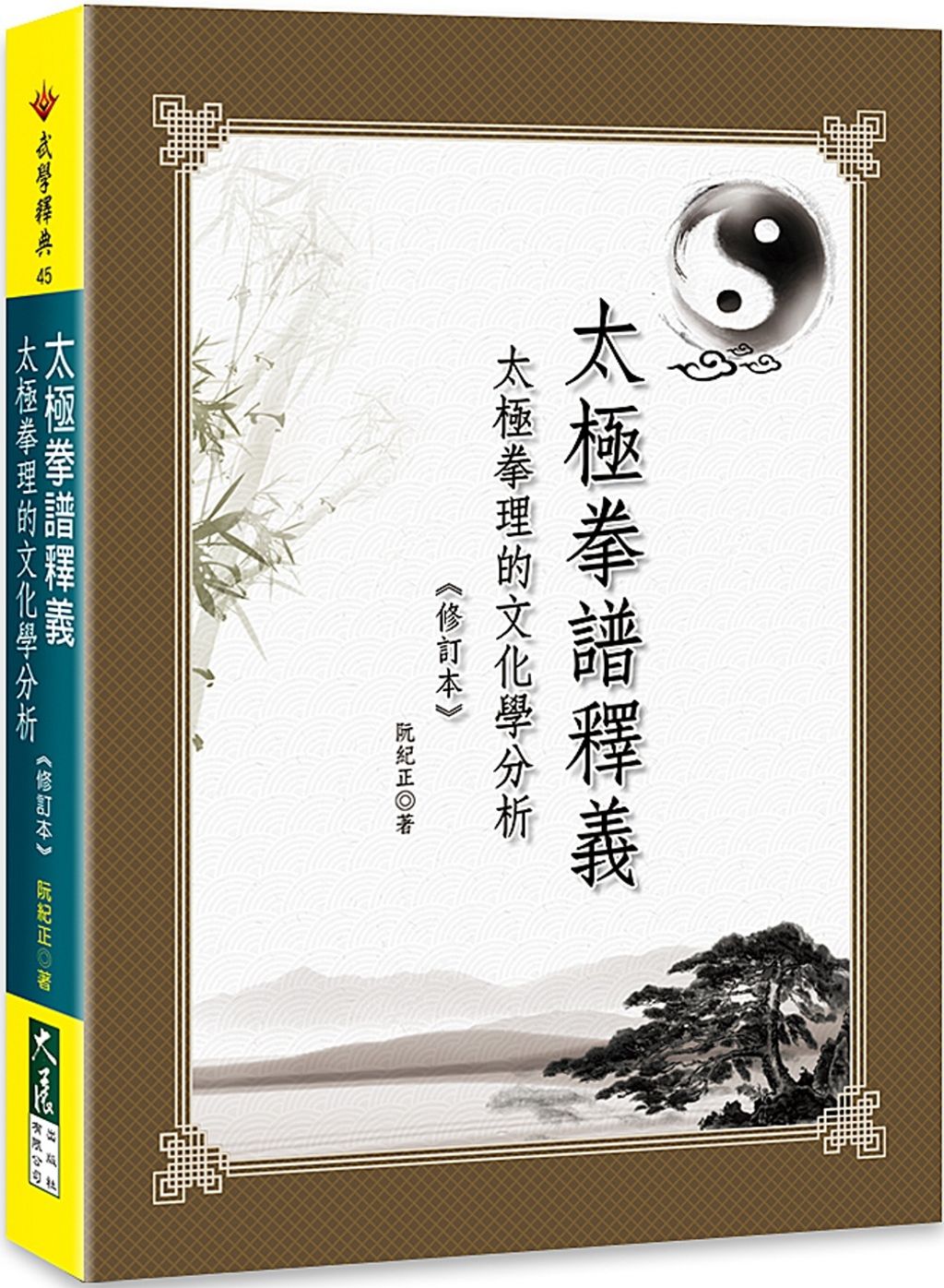 books_dahjaan_127