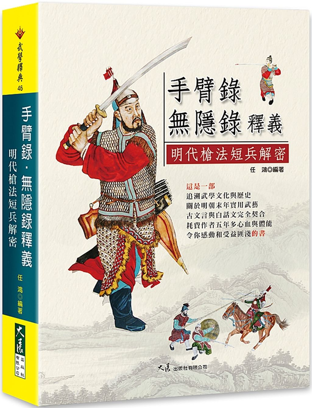 books_dahjaan_128
