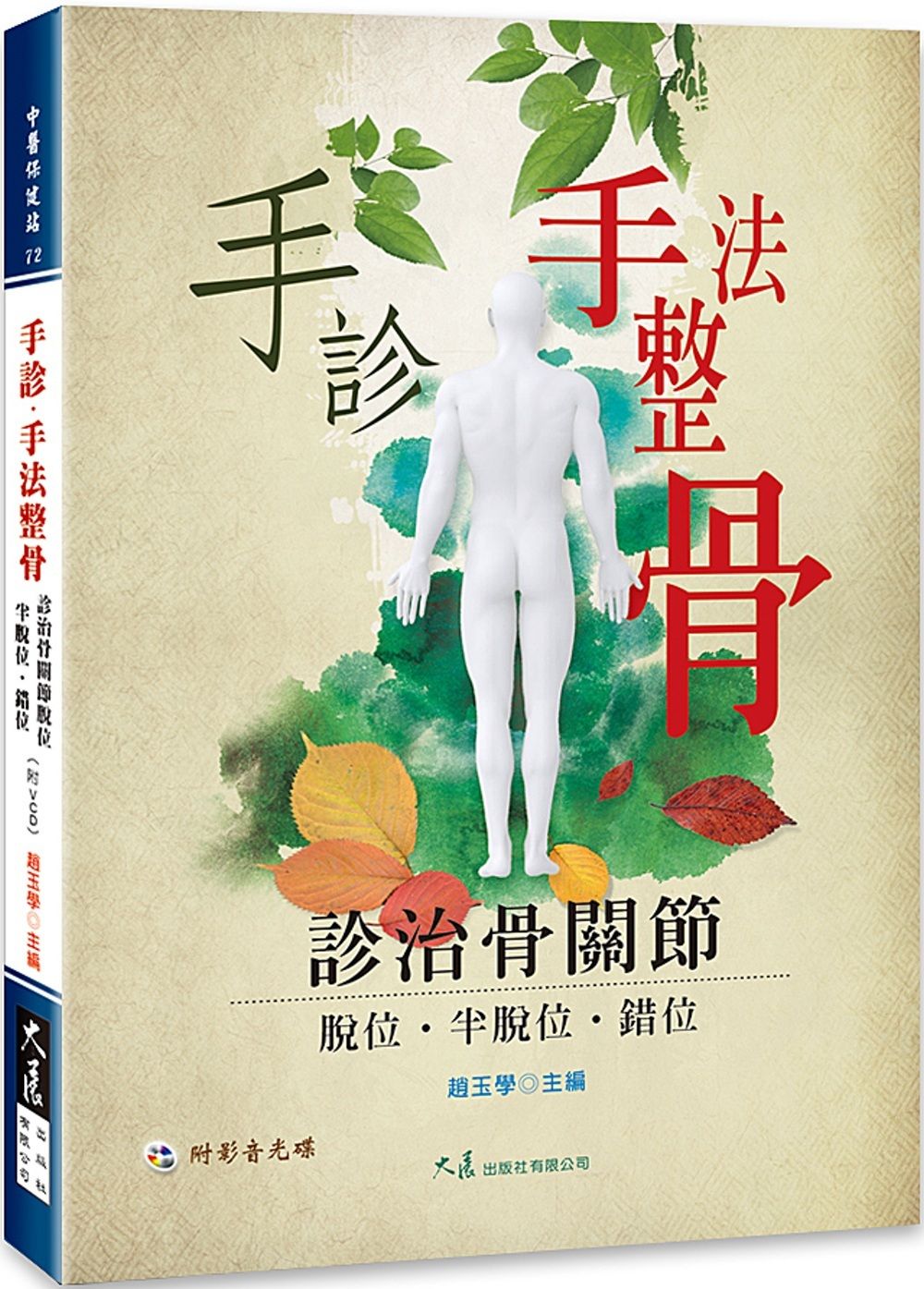 books_dahjaan_207
