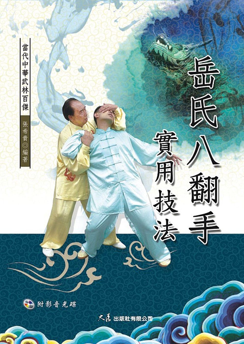 books_dahjaan_261
