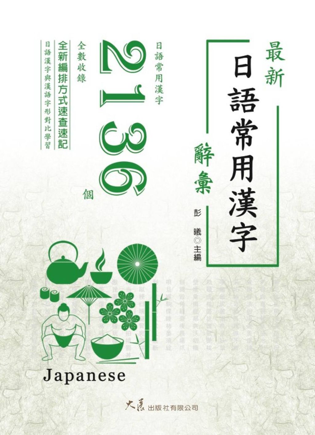 books_dahjaan_348