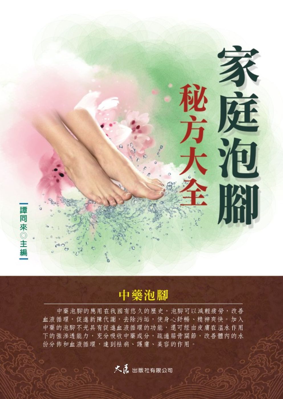 books_dahjaan_401