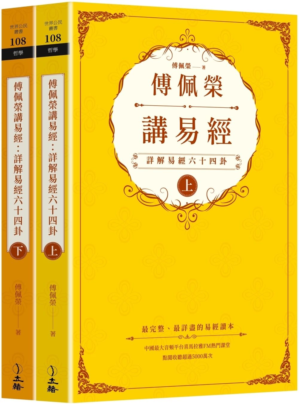 books_fupeirong_001