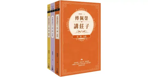 books_fupeirong_003