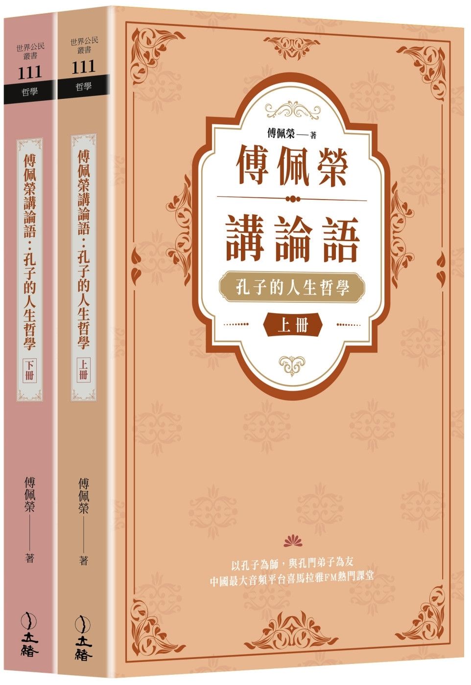 books_fupeirong_004
