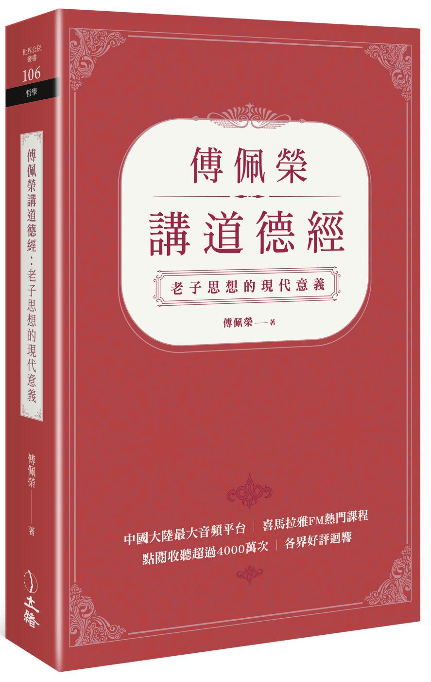 books_fupeirong_005