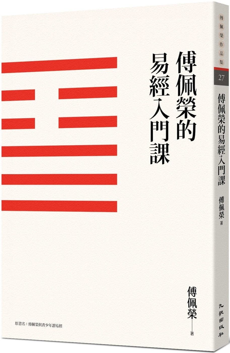 books_fupeirong_002