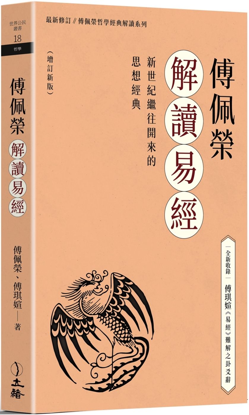 books_fupeirong_006