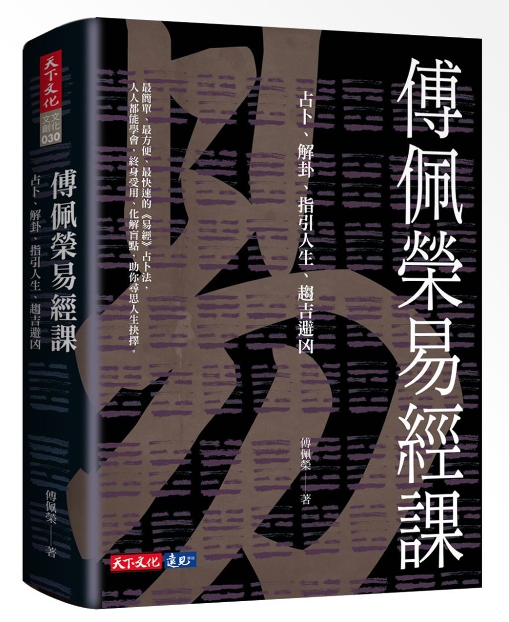 books_fupeirong_007