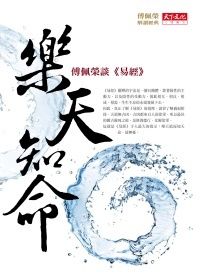 books_fupeirong_008