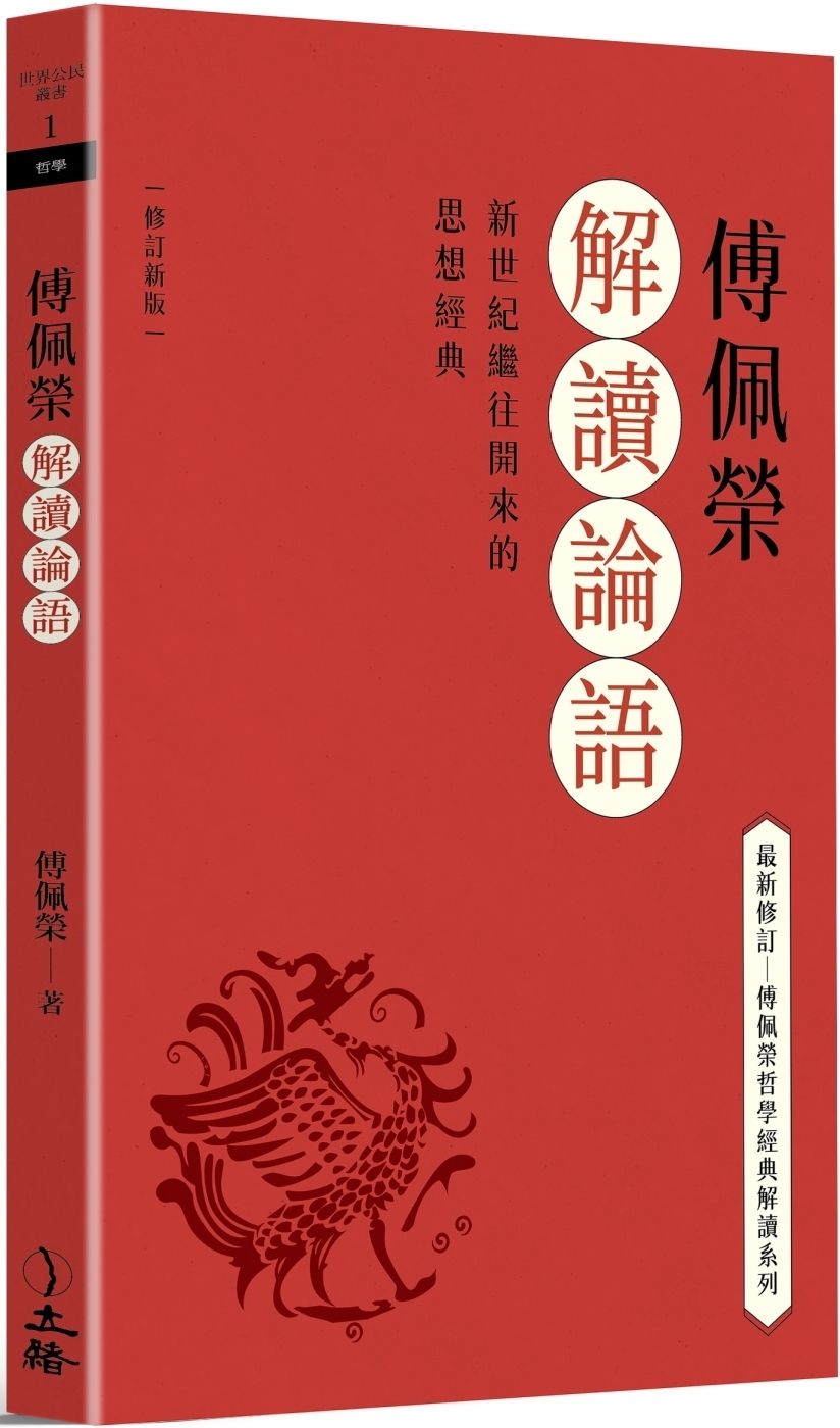 books_fupeirong_009