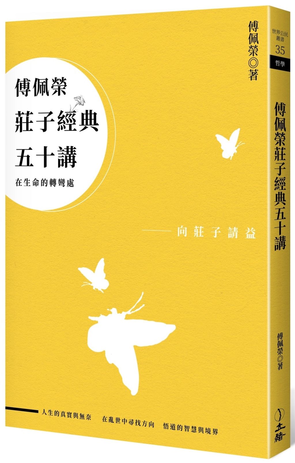 books_fupeirong_010