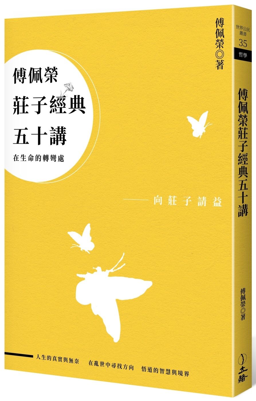 books_fupeirong_010