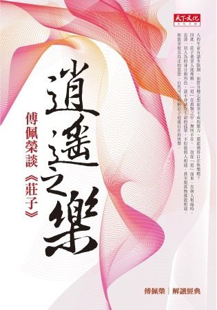 books_fupeirong_011