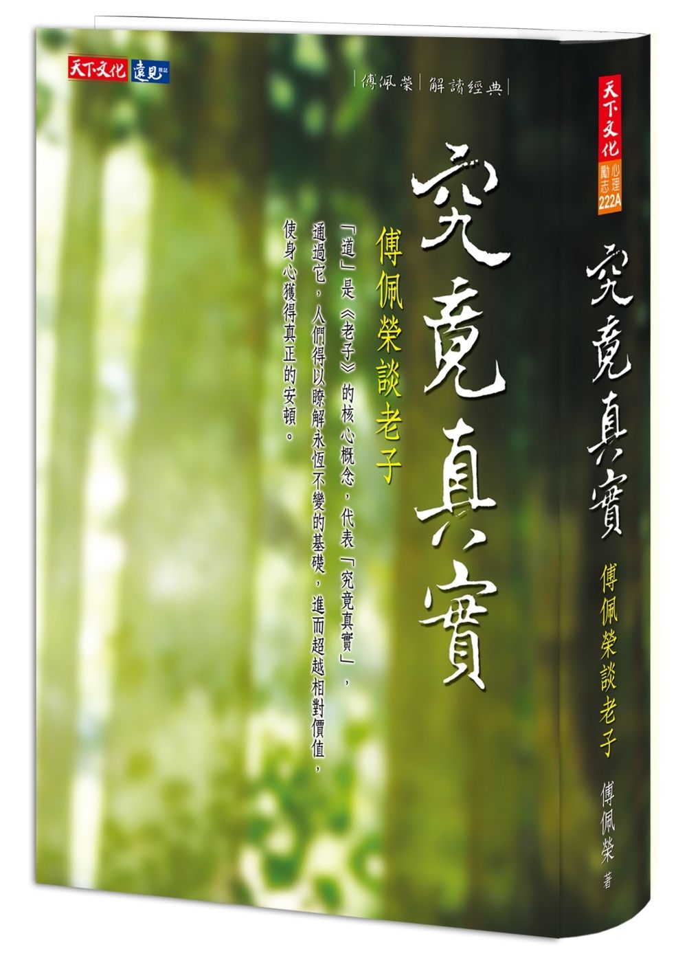 books_fupeirong_012