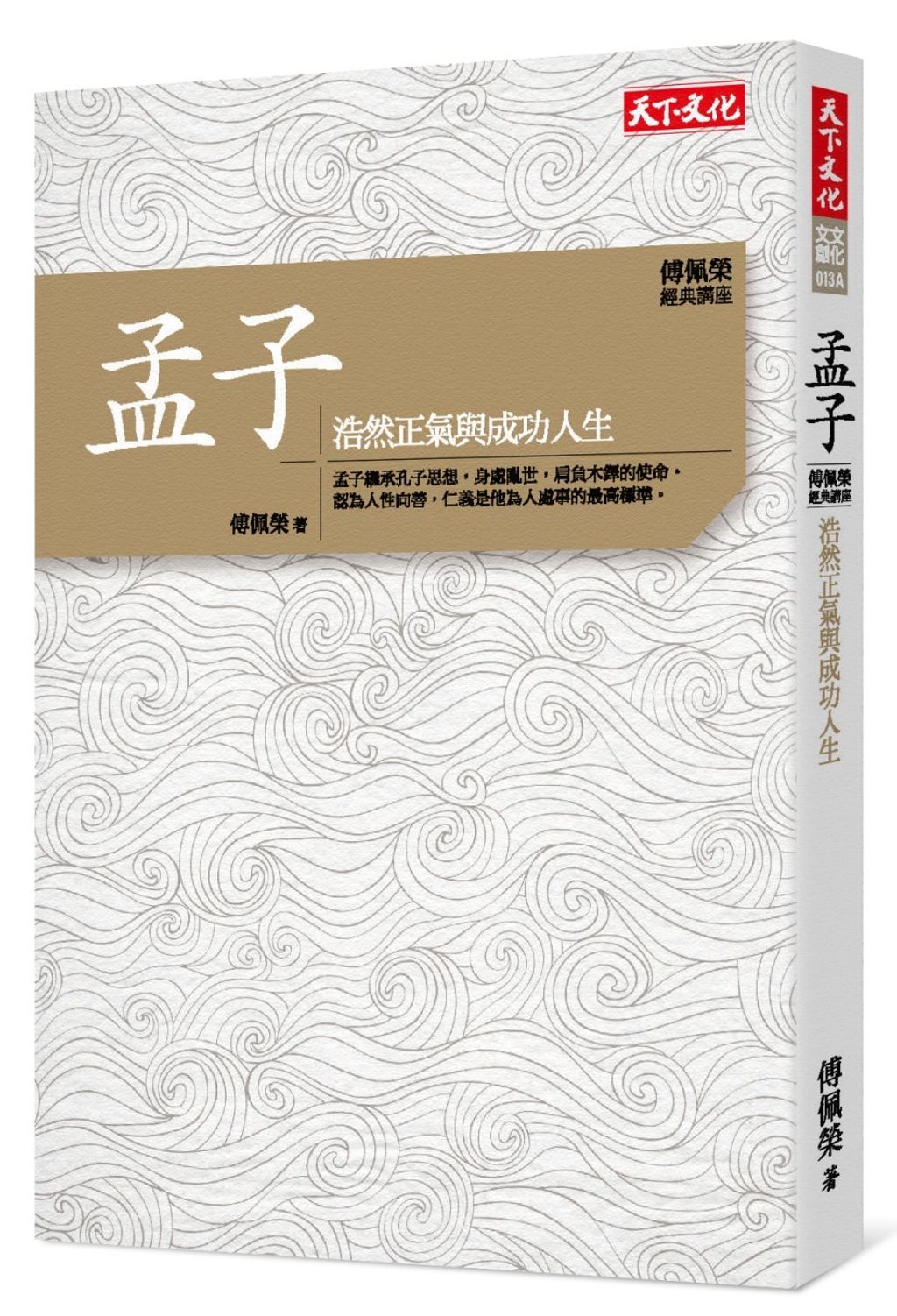 books_fupeirong_014