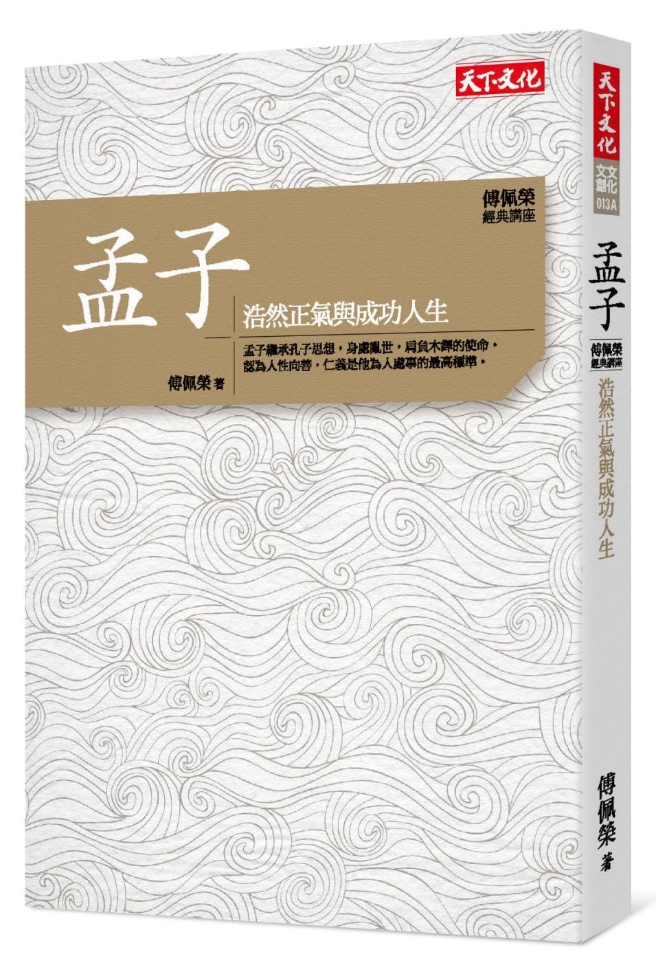 books_fupeirong_014