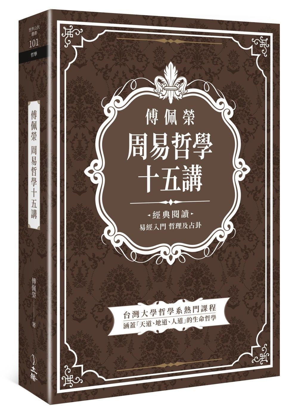 books_fupeirong_015
