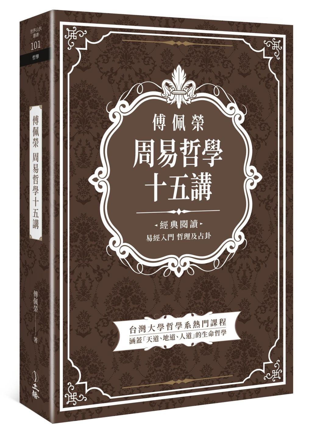 books_fupeirong_015