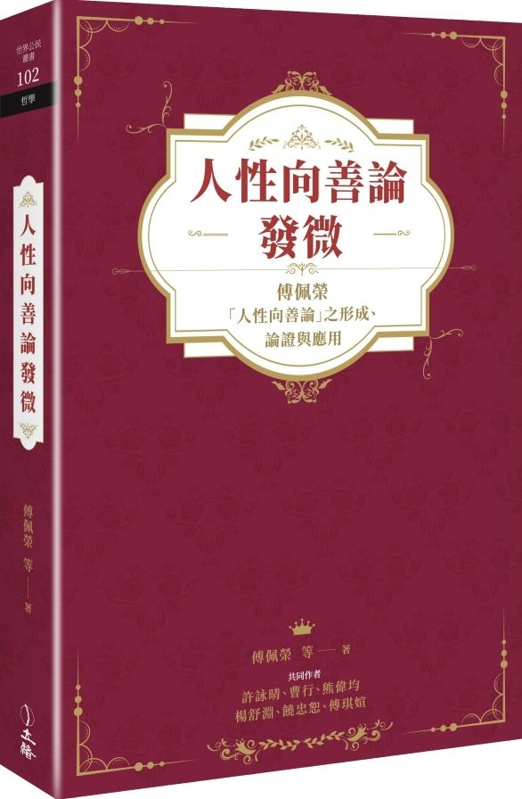 books_fupeirong_018