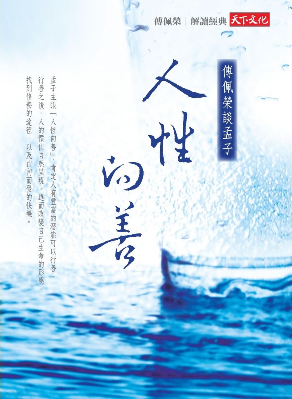books_fupeirong_019