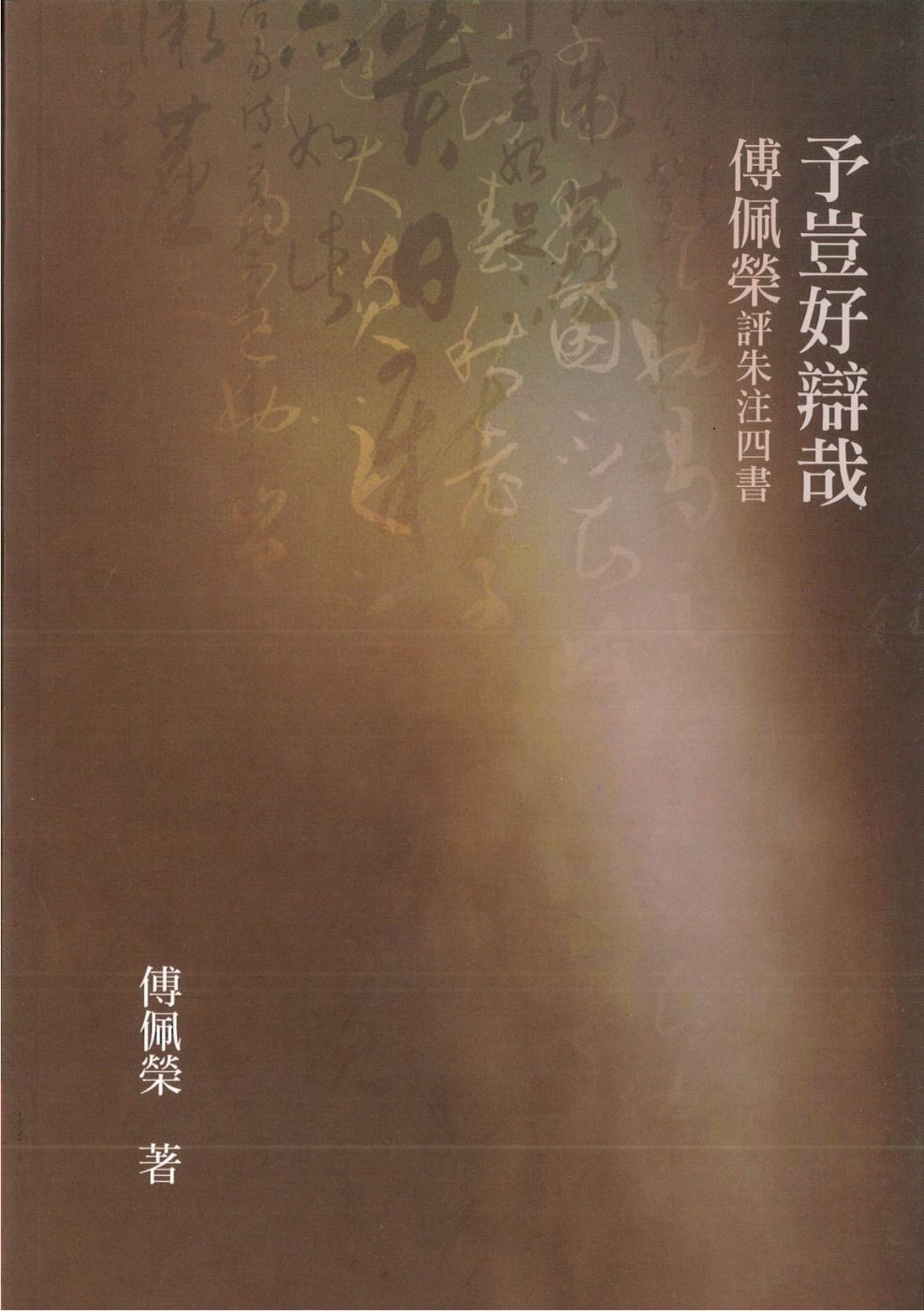 books_fupeirong_021