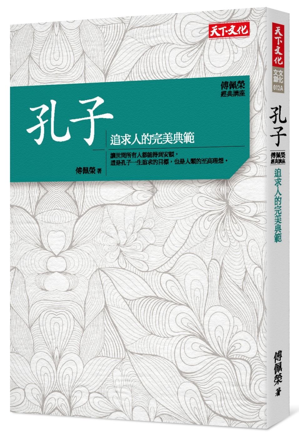 books_fupeirong_022