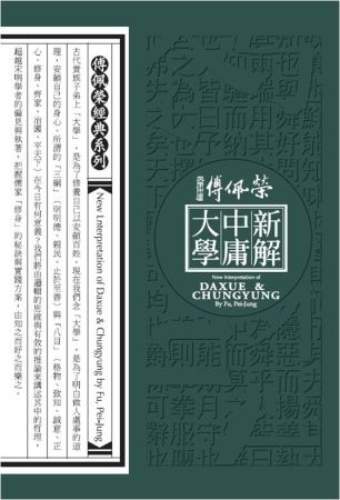 books_fupeirong_023
