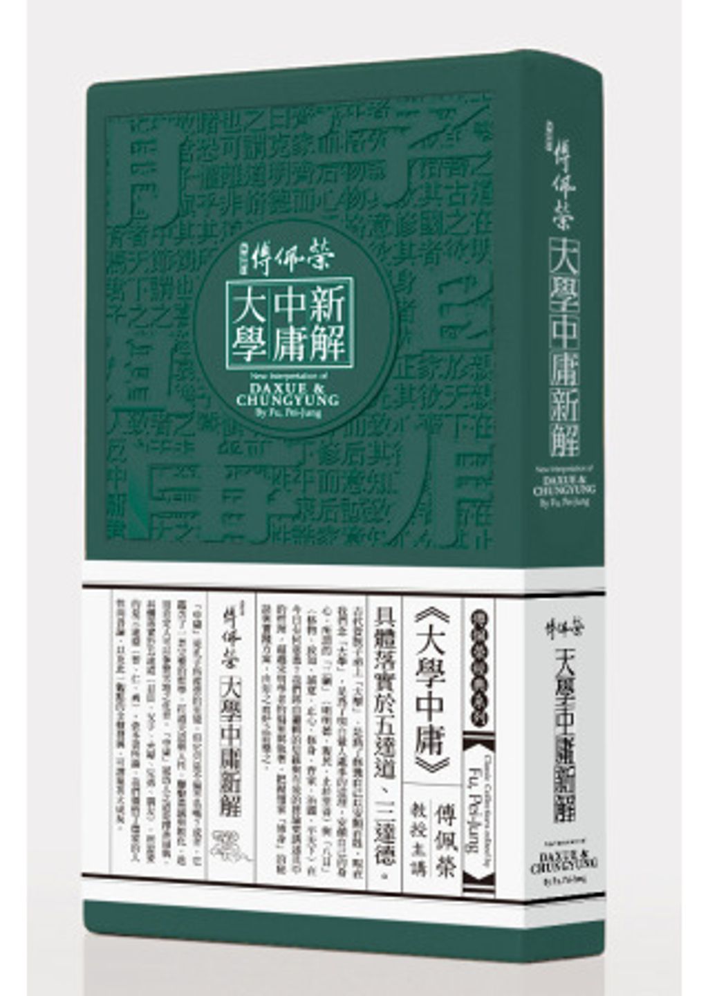 books_fupeirong_024