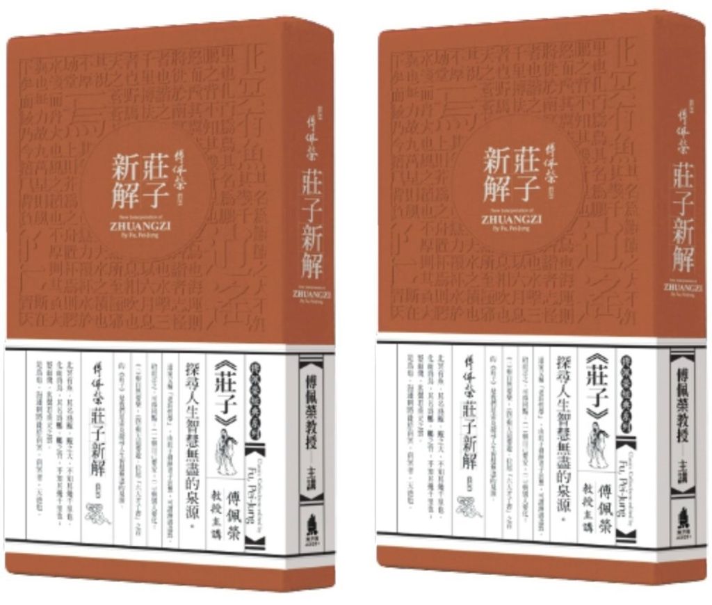 books_fupeirong_025