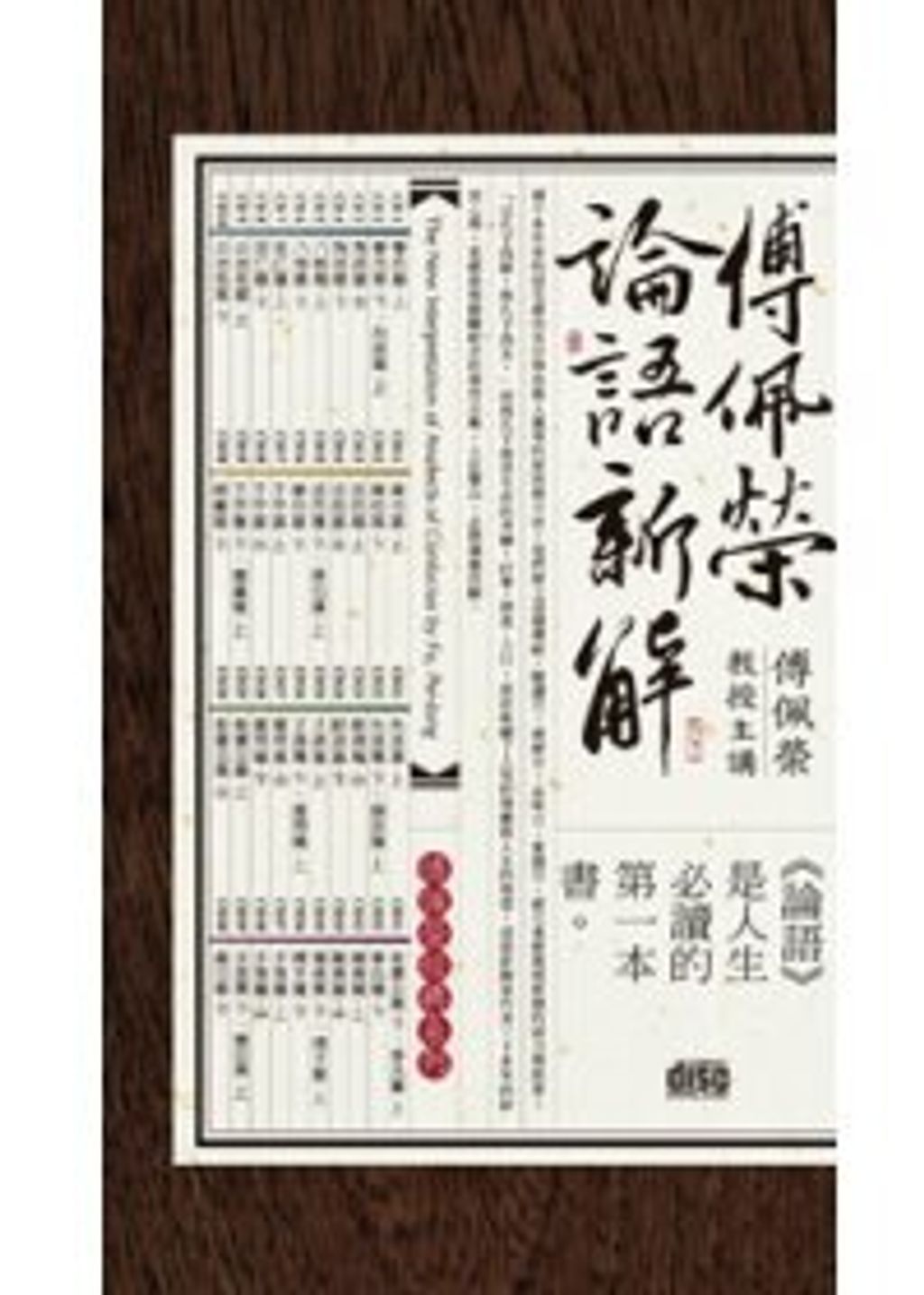 books_fupeirong_027