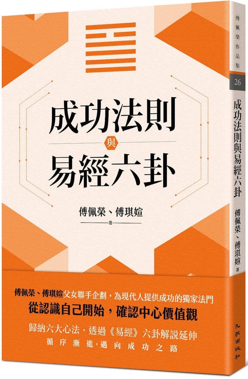books_fupeirong_029