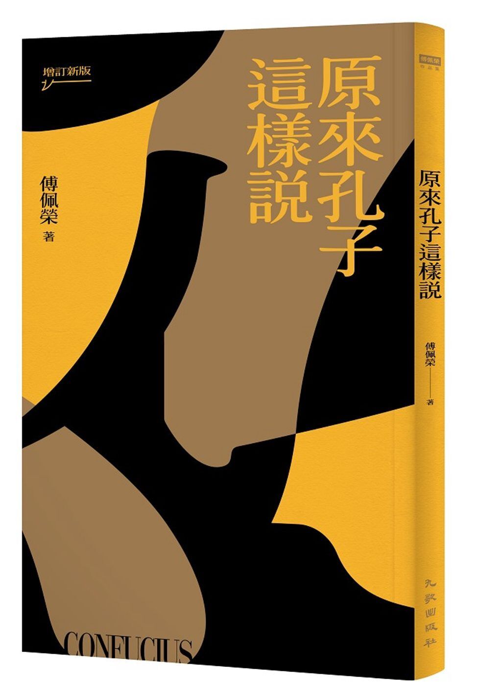 books_fupeirong_037