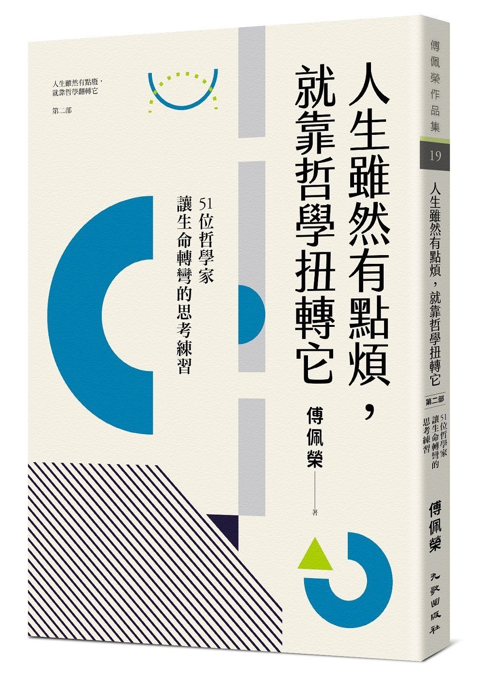 books_fupeirong_039