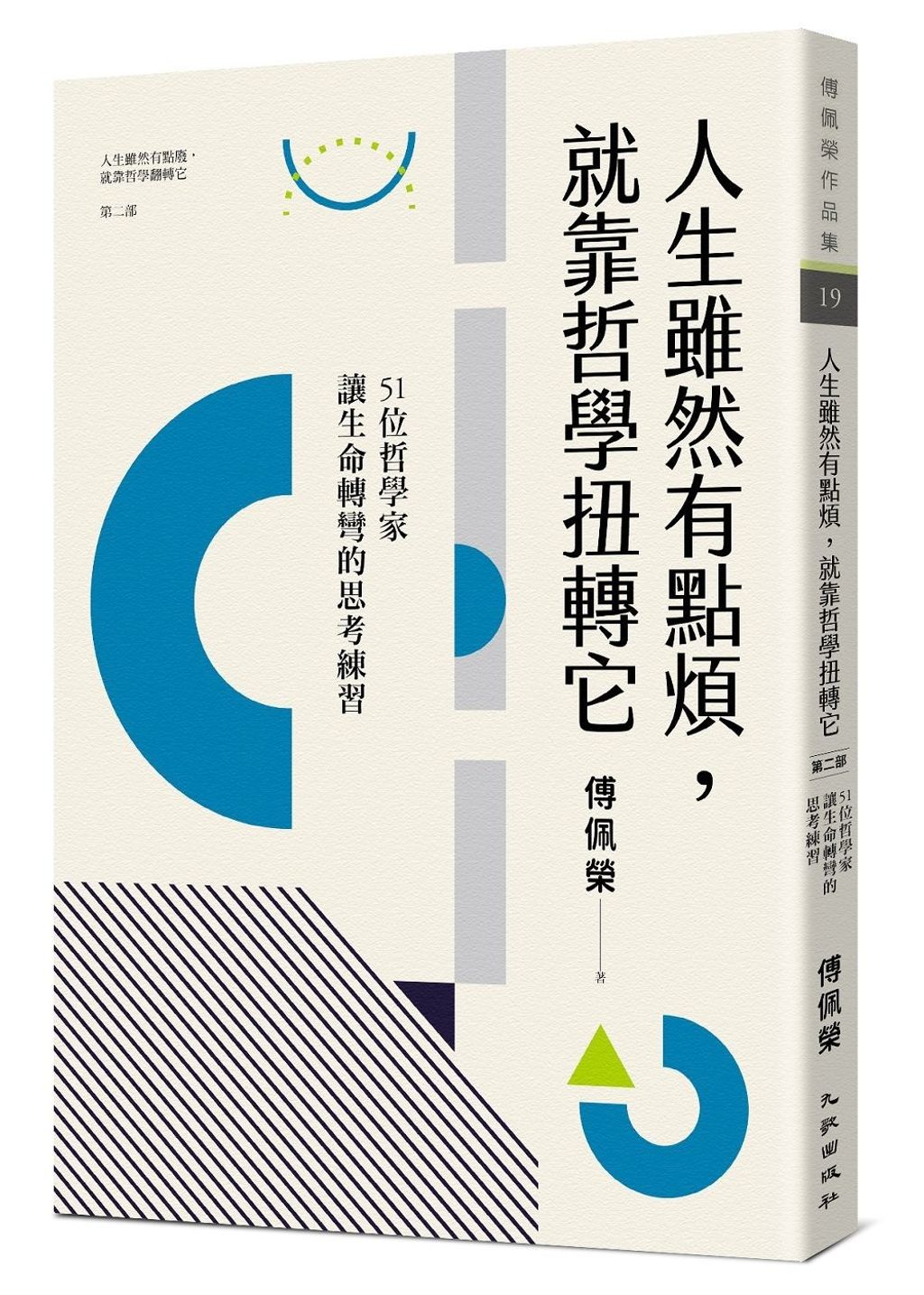 books_fupeirong_039