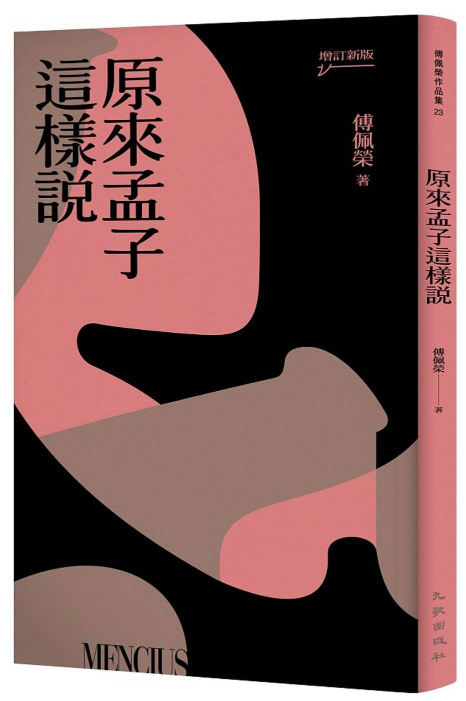 books_fupeirong_040