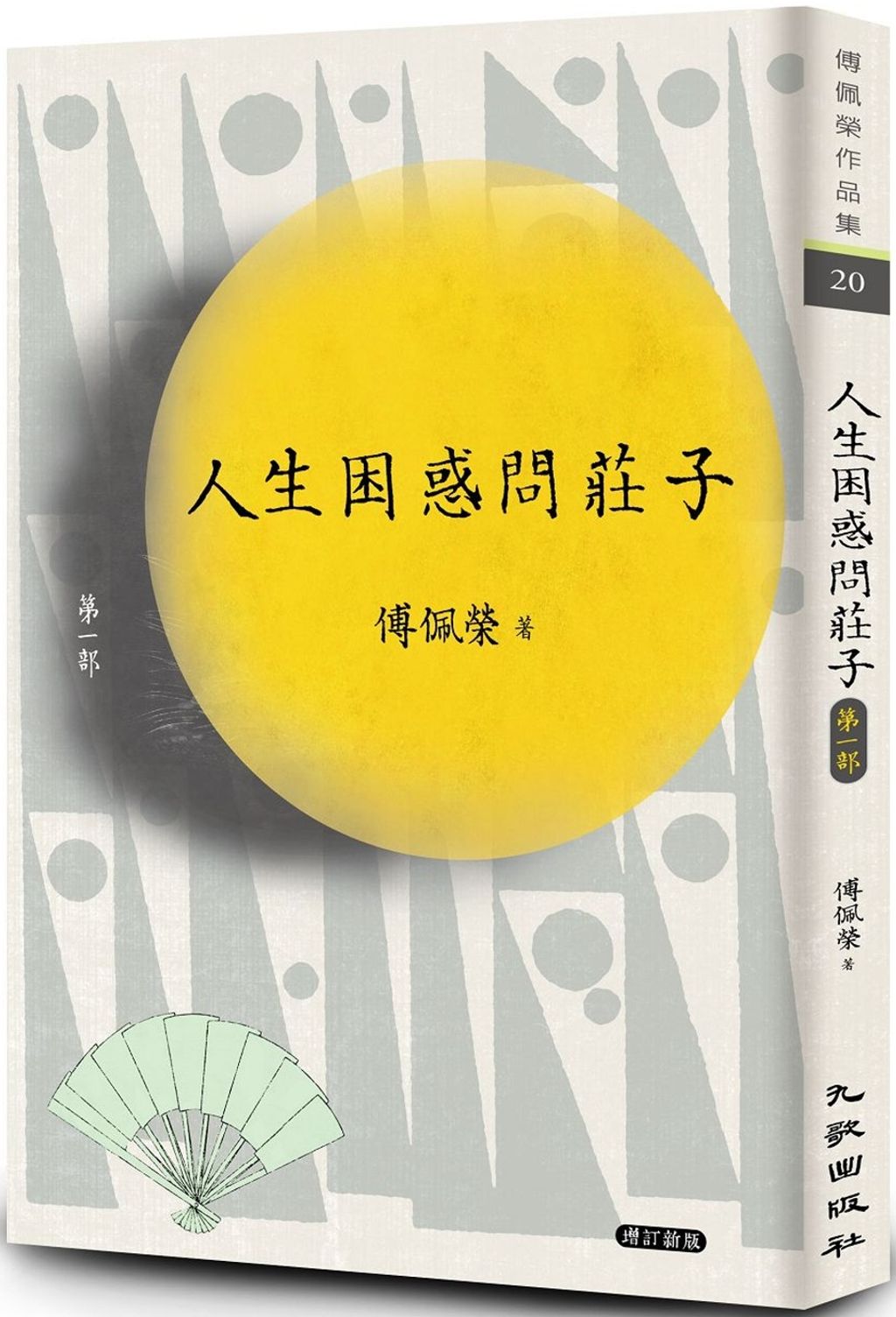 books_fupeirong_041