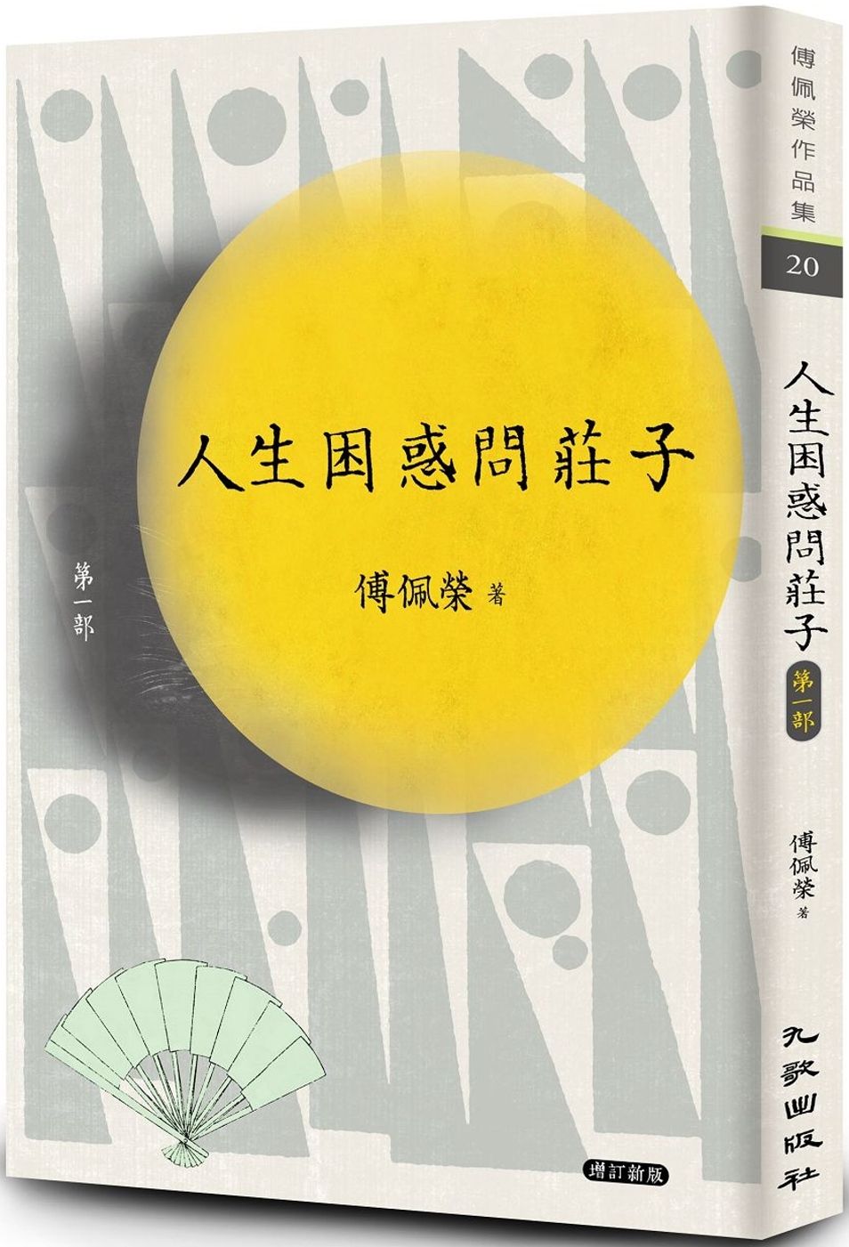 books_fupeirong_041