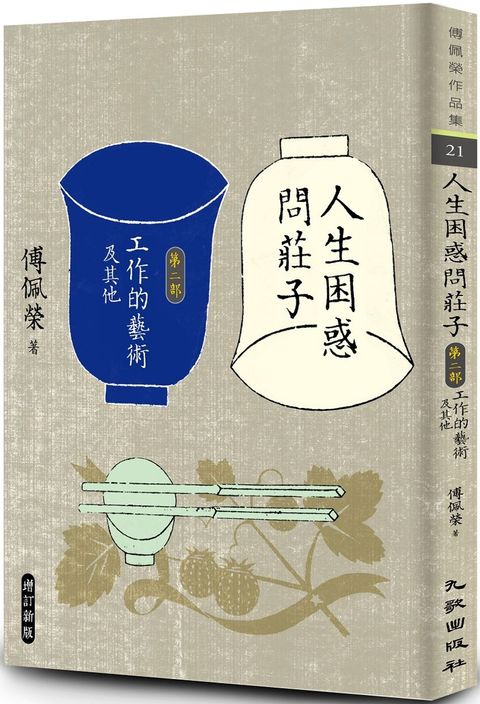books_fupeirong_044