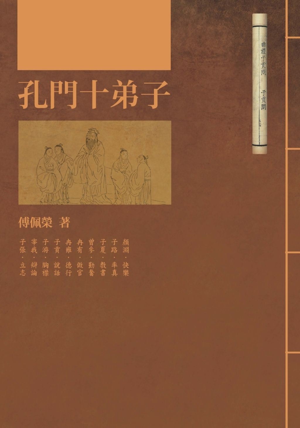 books_fupeirong_045