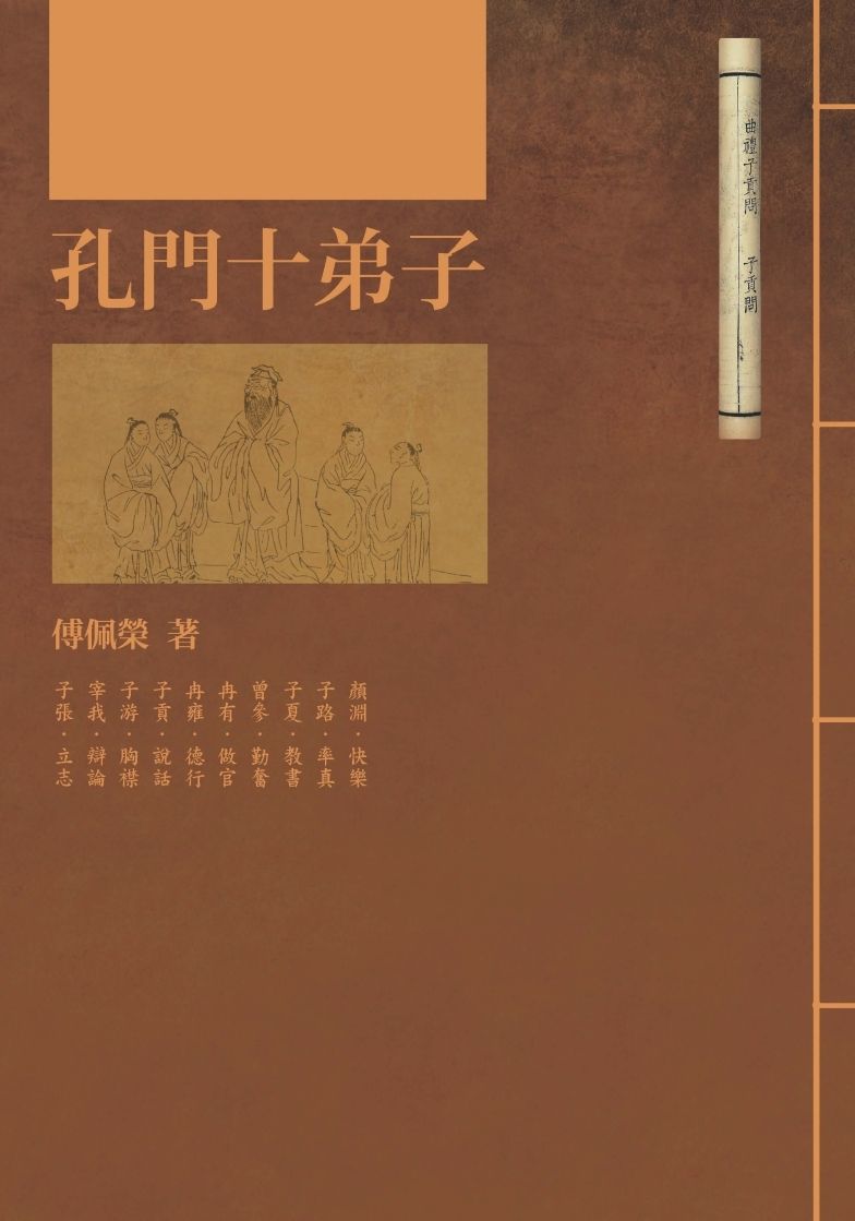 books_fupeirong_045