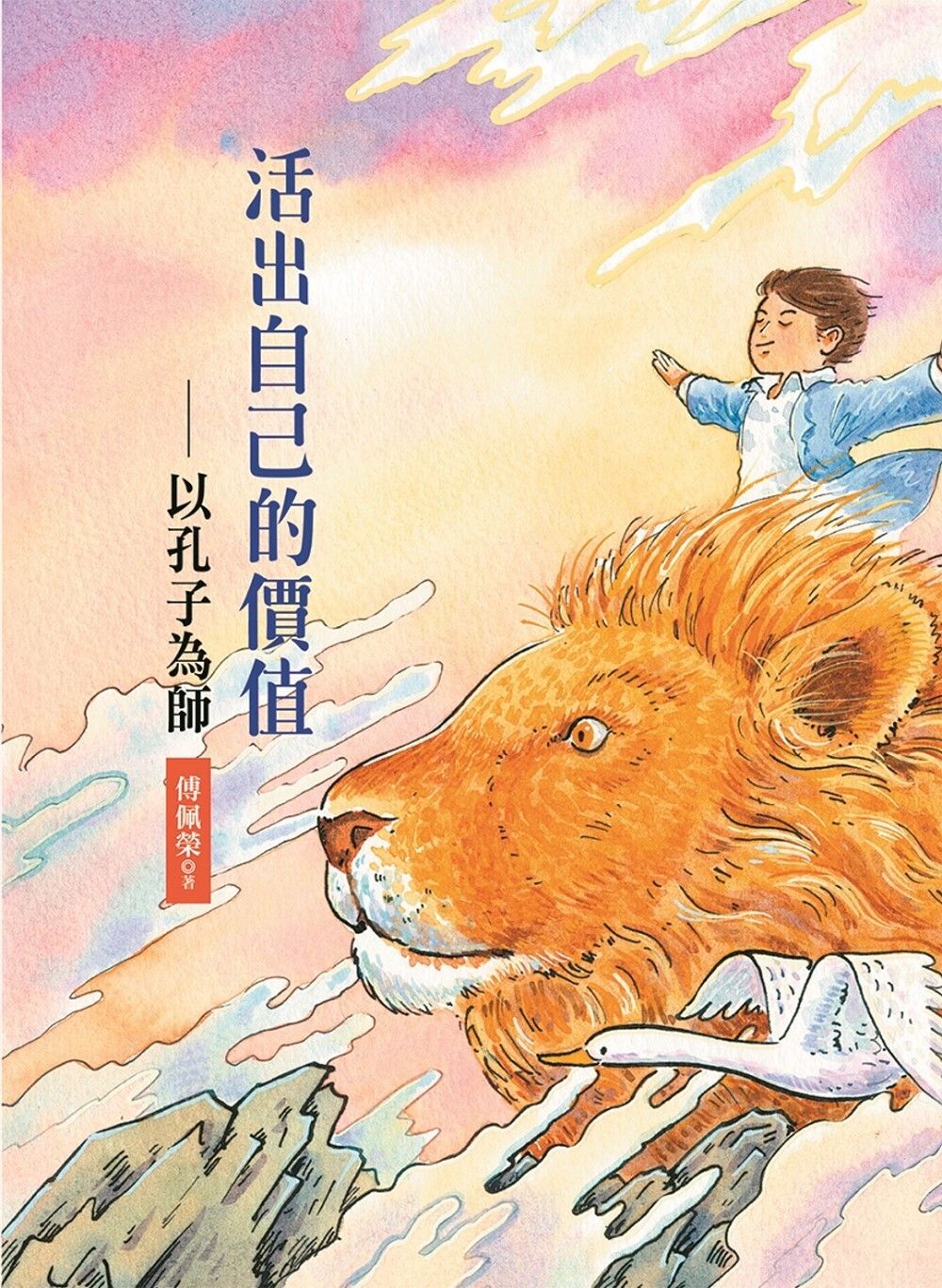 books_fupeirong_047
