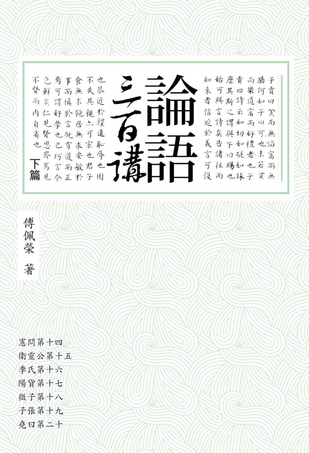 books_fupeirong_052