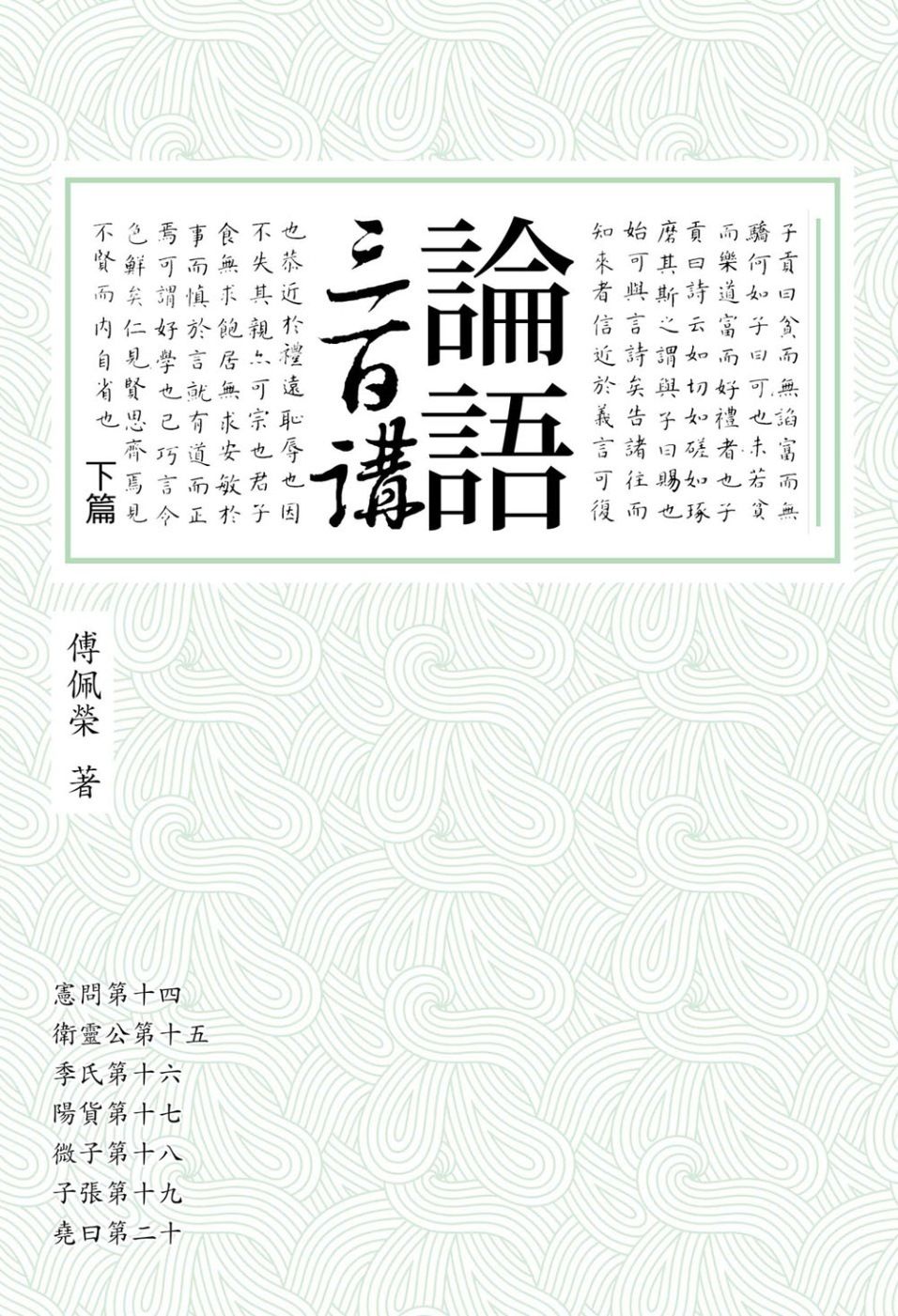books_fupeirong_052